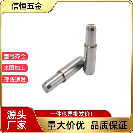 不锈钢固定限位台阶销MSFW轴承钢精密实心定位圆柱销钉现货MSFWC图片