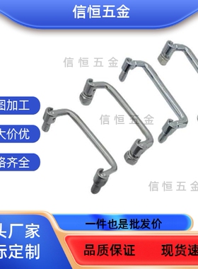 不锈钢折叠拉手XAE63/64-90LS506抽屉U形转动把手C-UWAFN-100/120