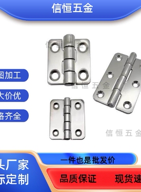 C- SHHPSD5/6/8/845-2/3 SHHPSK/SHHPT平开型合页不锈钢蝶形铰链