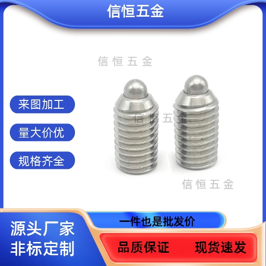 顶销替代SPJY/SPJK/SPJZ/SPRK不锈钢主体型短型弹簧柱塞