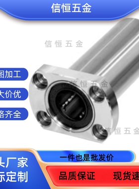 LHFC/LHFCW/LHFCM4 5 6 8 10 12 13 16 20 25 3035带法兰直线轴