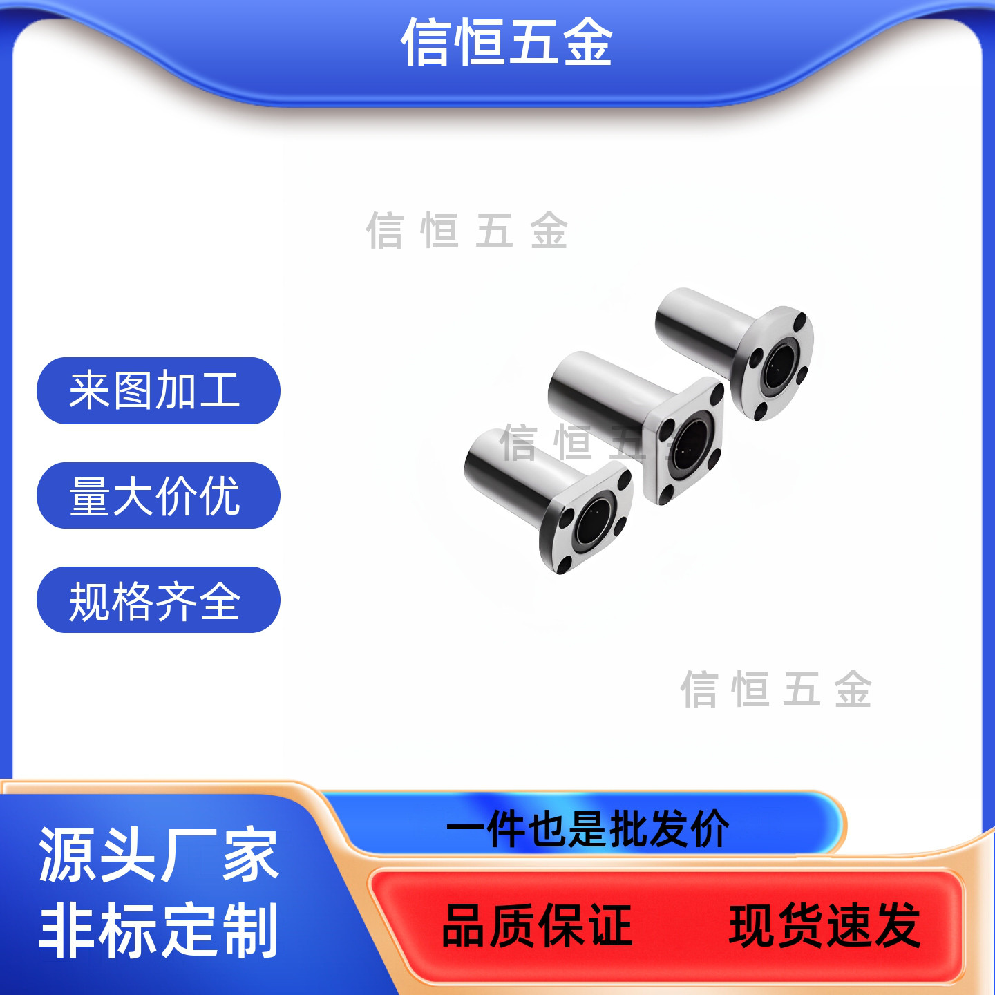 中型 方法兰 LHFSD/LHFSDM 6 8 10 12 13 16 20 25 30 直线轴承