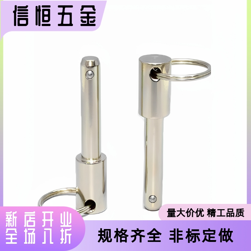 BLPF5/6-10/15/20/25/30/35/40/45/50插销拉拨销定位球头锁紧销