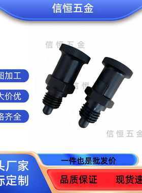 精密型复位自锁旋钮柱塞ZAY01/02/03/04/11/12/13/14分度销嵌入式