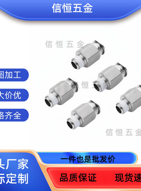 E-PACK-MSSPC/MSFPC4/6/8/10/12/16-1/2/3/4/5不锈钢快插气管接头