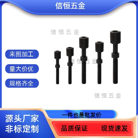 AJKTN6/8/10/12/16内六角孔滚花 粗牙螺纹 止动螺丝 调整螺栓