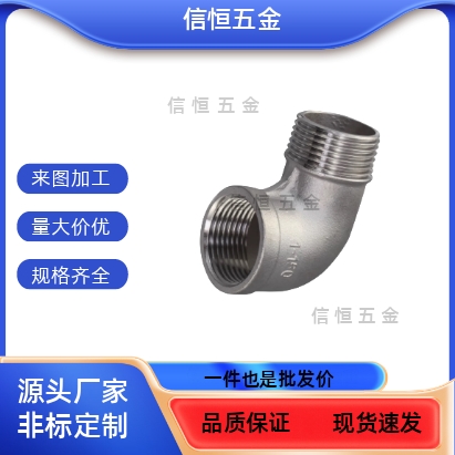 SGPPEL SUTPEL6A 8A 10A 15A 20A 25A不锈钢内外螺纹低压弯接头