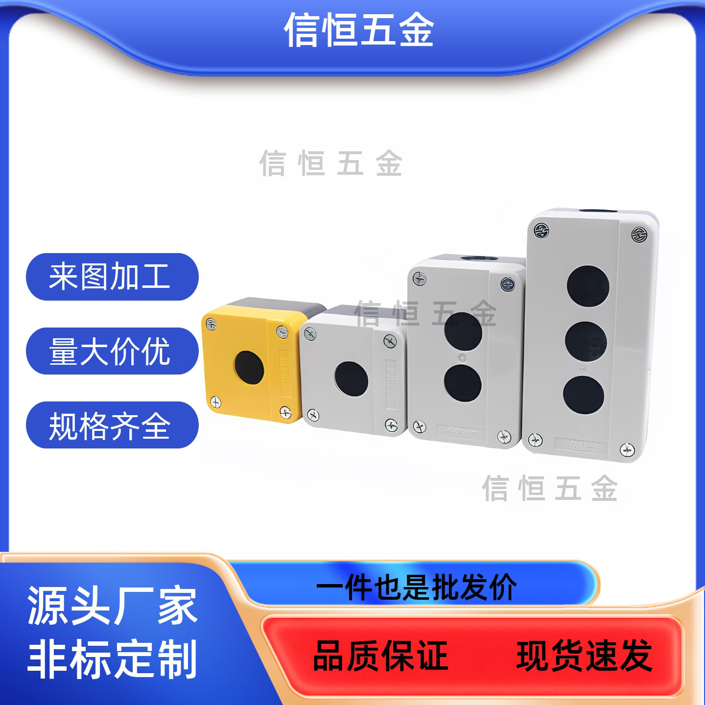 ZHA21-1/3/4/5-W-Y05 ZHC23D22.5-2/11/12R/06/22S/G/BL44按钮盒