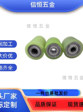 QAF31/32/33 QAF41/42聚氨酯包胶滚轮PU双轴承无动力滚筒耐磨胶辊