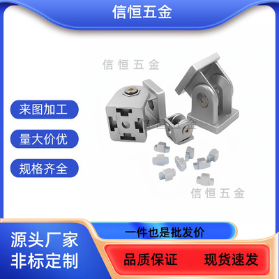 LBCBR/LBL7070/8080/LBAB铝型材AHG21GHPJ8/E10-30/40/45角度支架