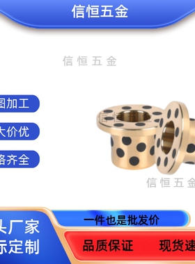 无油衬套石墨铜套OFAGZ YTGZ E-MUGZ OFP01-d MPGZ15 16 18 20 25