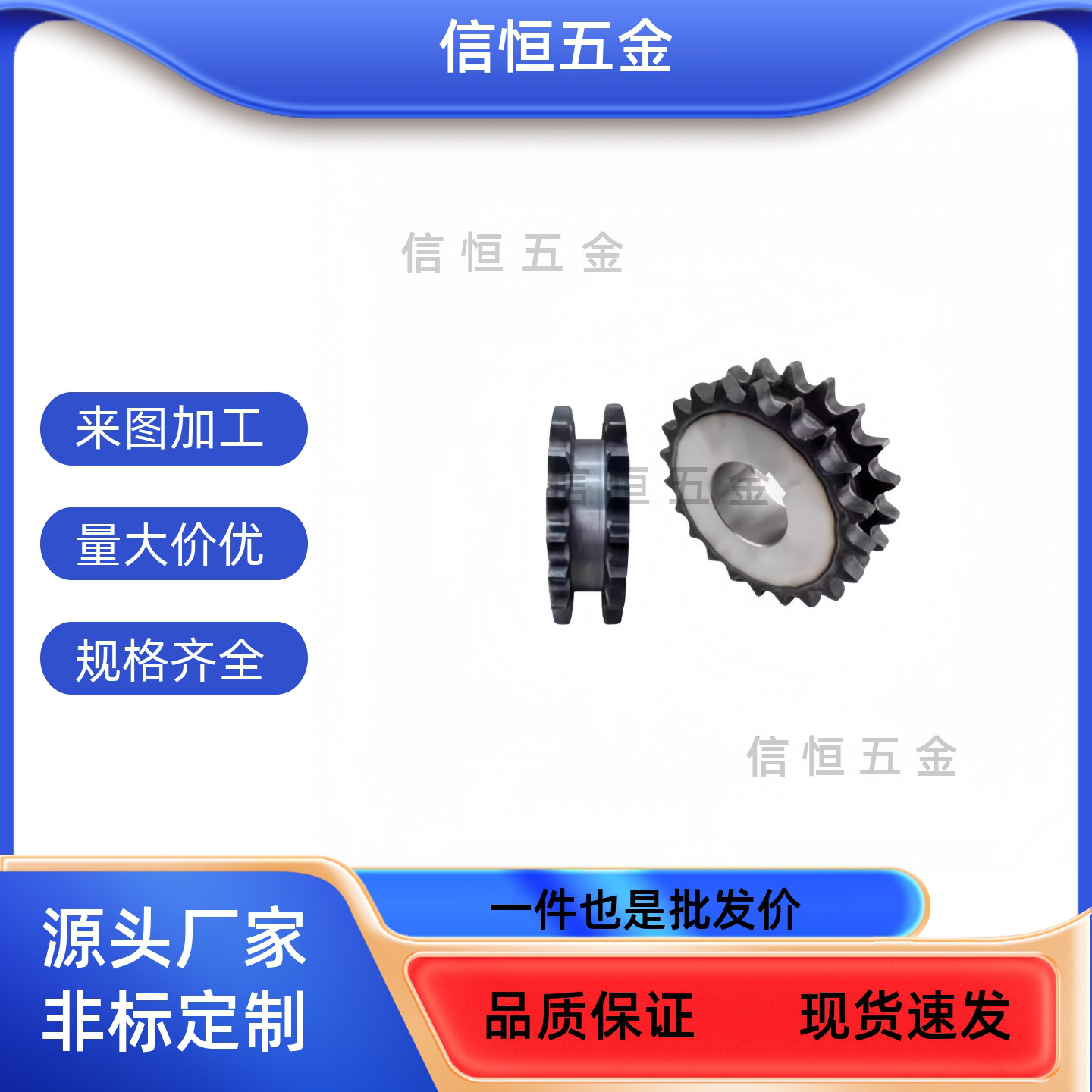 链轮SP40SD12/13/14/15/16/17/18/19/20/21-N-15/18/20/25