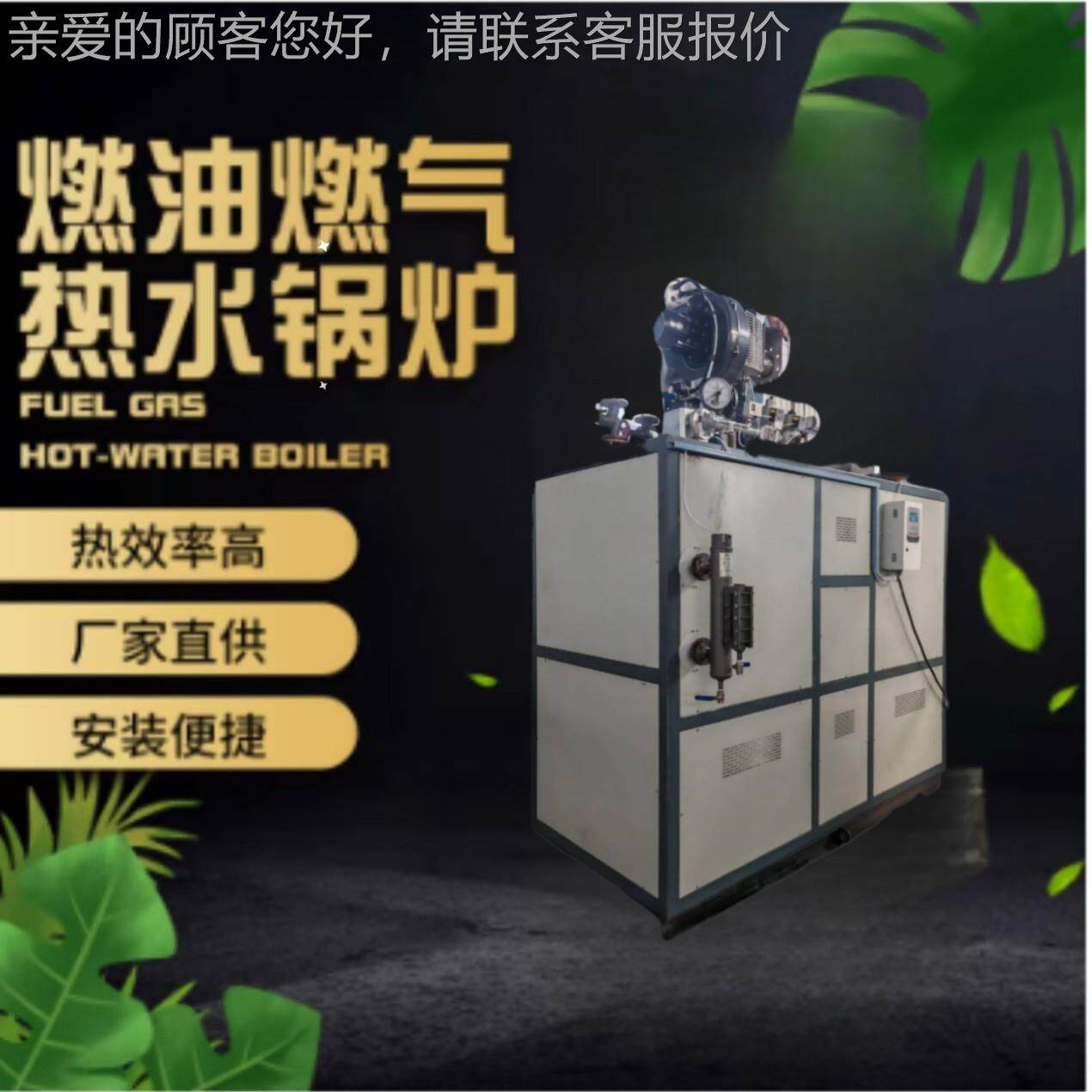 全预混低氮蒸汽生器全自动做豆腐煮发KAW热豆浆电加蒸酿酒节能饭