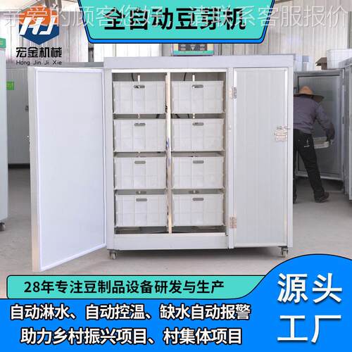 全自智动6能豆芽机日产00菜斤 新型商ZLF用芽苗机源头工厂包教技