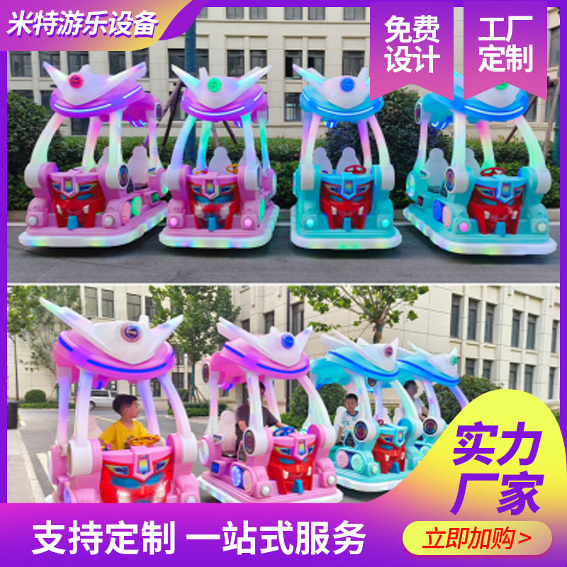 儿童游乐设备车广场摆摊夜市新款发光电动双人车游乐场车可坐大人