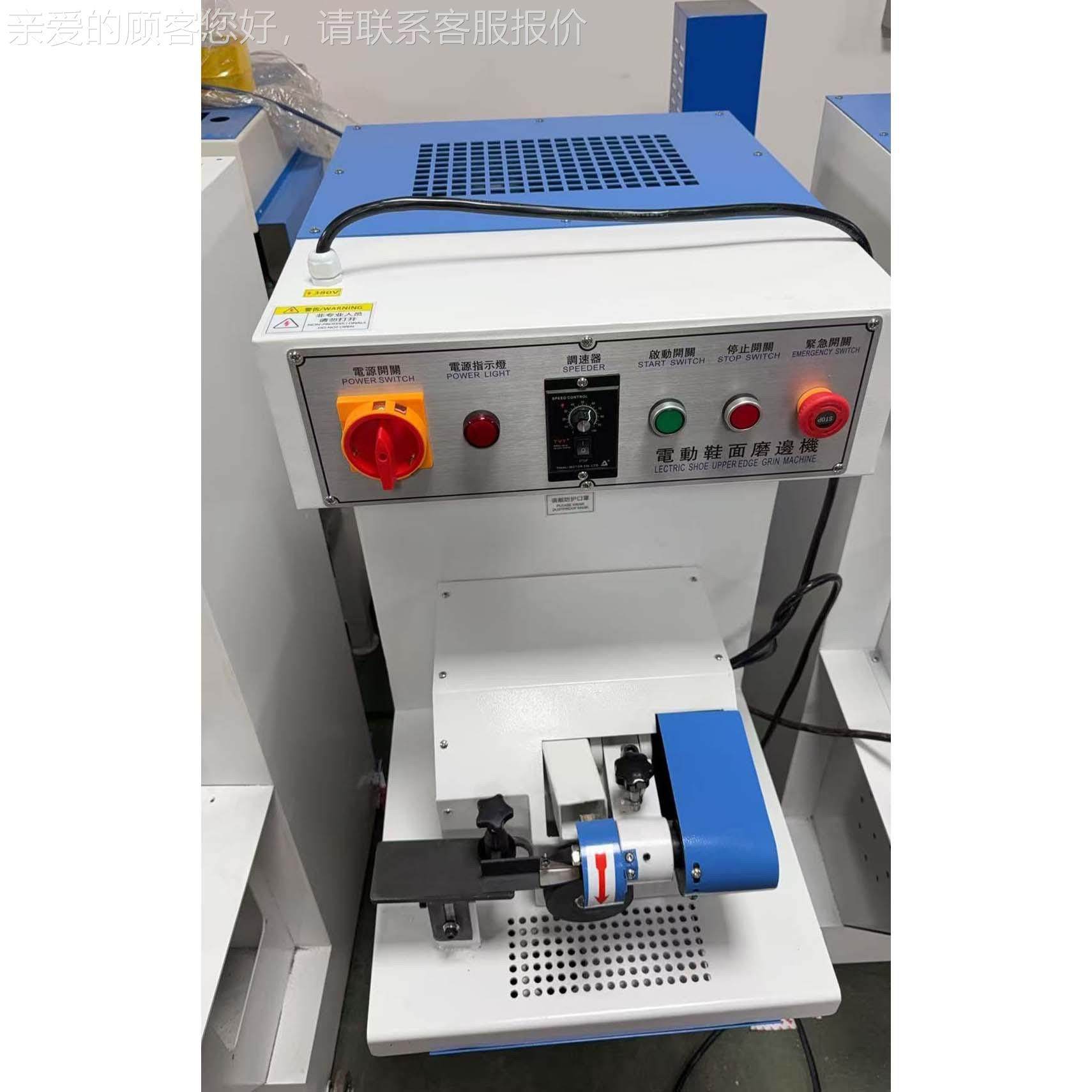 鞋面磨机工｜削边边机｜头源生DAT-X500产厂