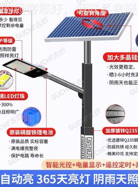 新0米24款太阳2能226路灯中式复古户外庭院灯6高杆灯LED公园景观