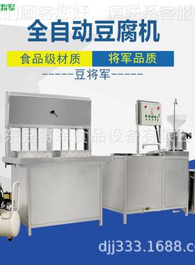 牌设商CPR用水豆腐机器大型豆腐技机备提供能制技术豆品设备
