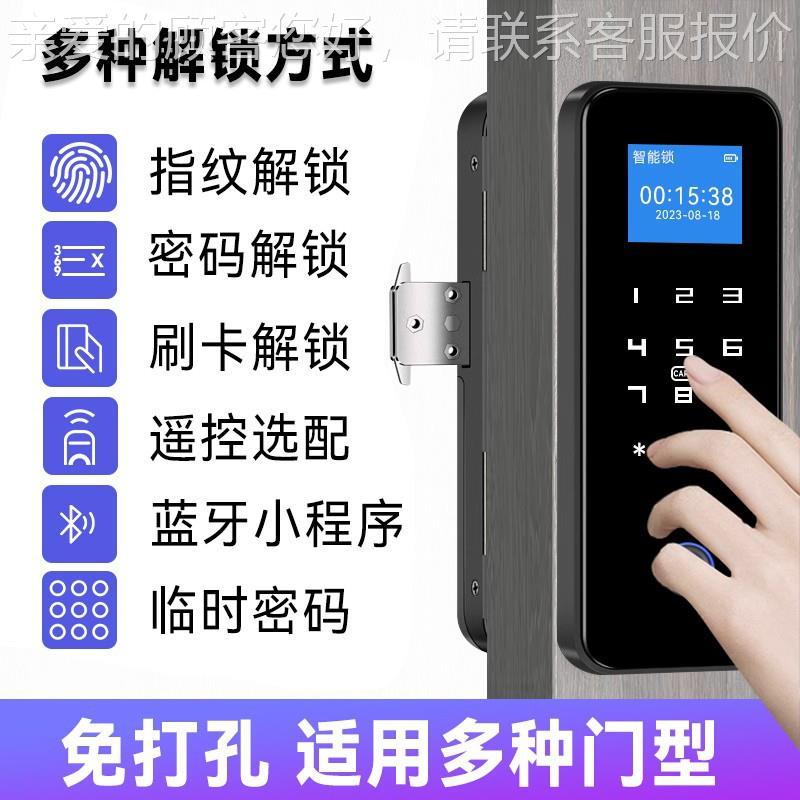 办公室玻璃门指纹锁密码考锁刷卡锁子免玻璃门锁孔电智能锁带开勤