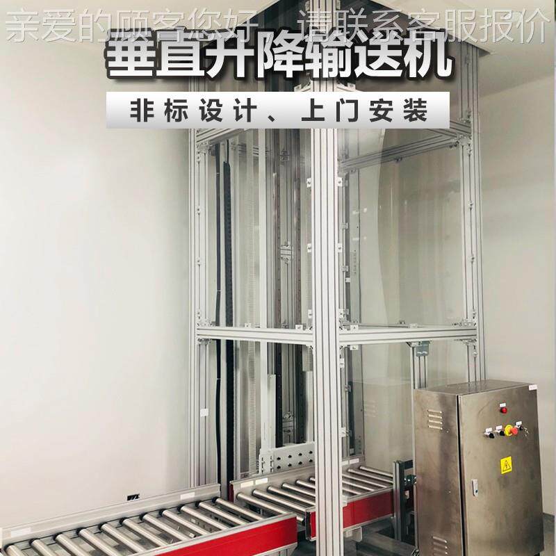 升定制垂直降往复式自提TSJ01升机全动输送设备托盘连续机式流水