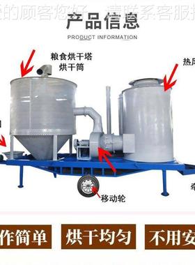 动备式移大麦荞麦烘干机TVU设 自动稻全谷菜籽干燥机 农作物干燥