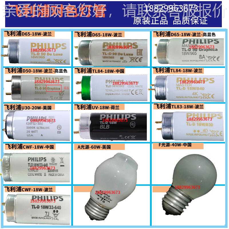 原装正加拿6大D5灯管RETAGMACBETH F2品0T12 灯管GD65对色标准光