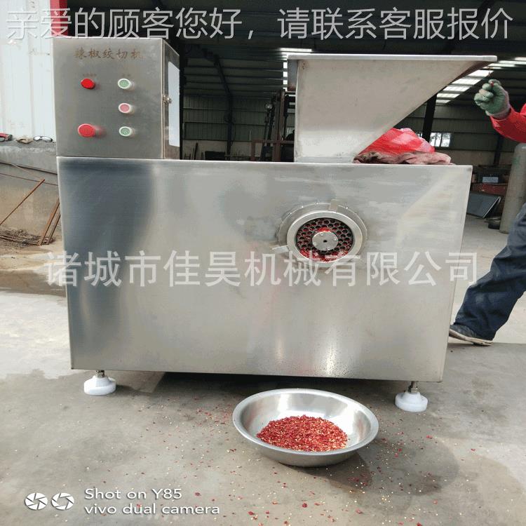 用辣椒机酱专每小料时3吨辣椒绞切火锅底干辣椒搅OYB碎机设备商用