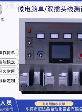 厂家直供排插综测HD-2298A试仪电源综排插合测试仪合试耐验机用