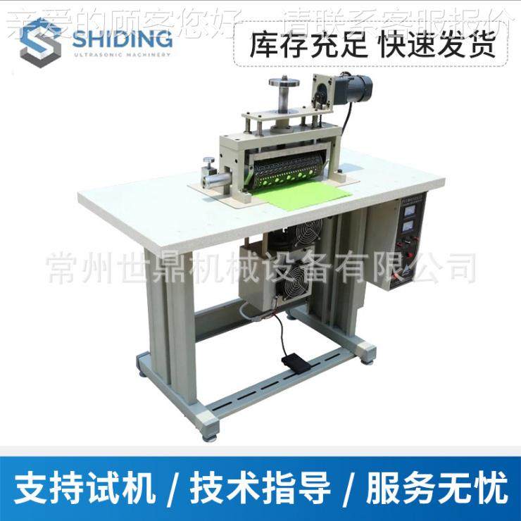 厂家生产超声缝纫机缝超合压SD-300-S花机声波无纺布压花机 压 边,纺织面料/辅料/配套,其他纺织机械,淘宝优惠券,粉丝福利购,淘宝优惠卷