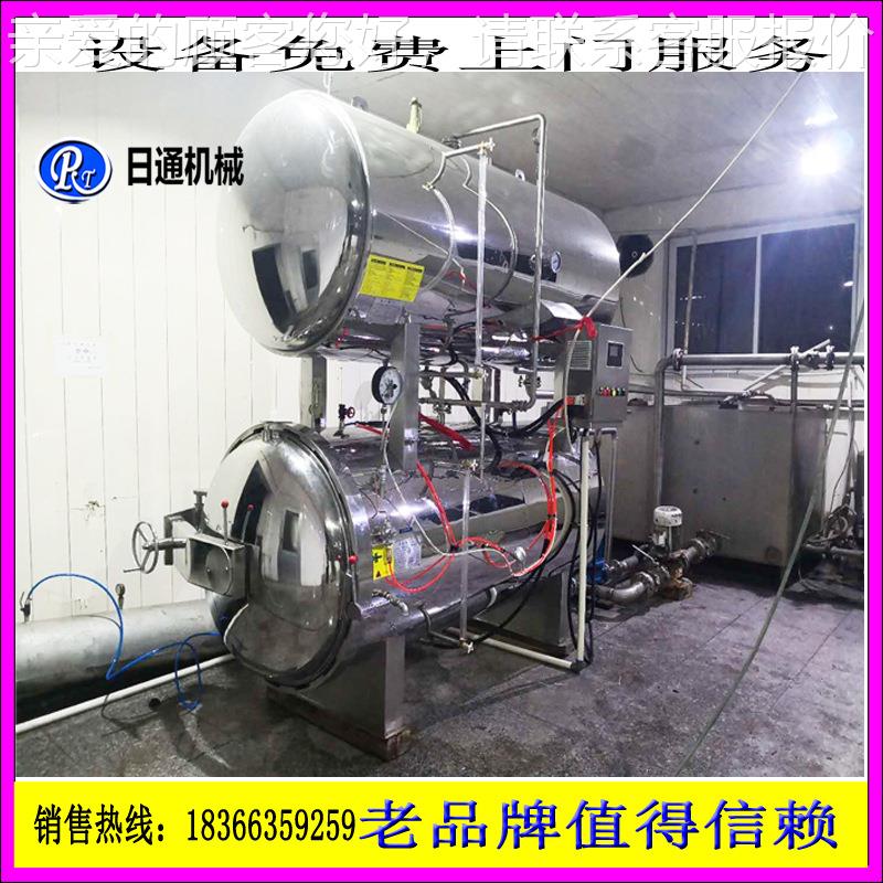 食品杀菌锅 烧RTB-800鸡温高杀菌 猪脚杀菌釜 锅全自动控制实力蹄