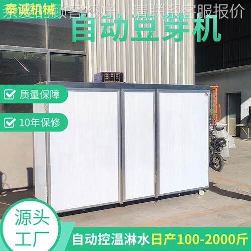 子小型LNX商用豆苗芽机 全自机动箱体抽屉式豆生芽 小型智能发芽