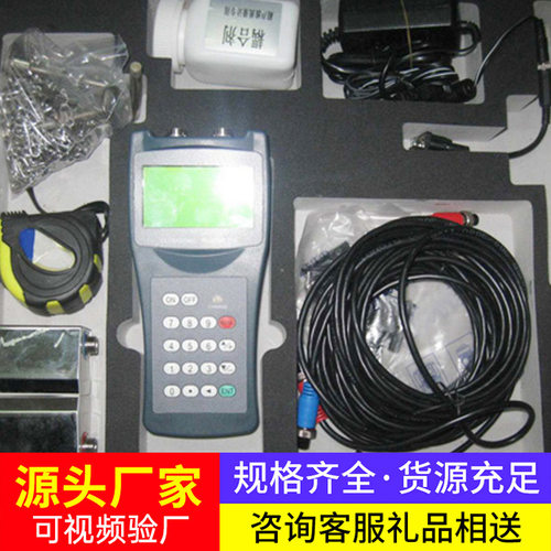 手持式超声波流量计 非接触管道流量测量仪 工业水处理流量计
