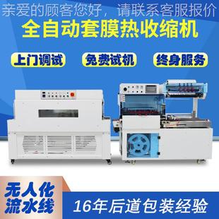 封切热缩机热商礼盒L型切机封电书本套膜475机塑封机收缩包装 机