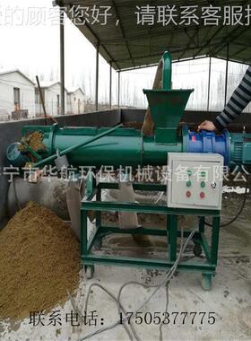 粪固分ELI离机鸭甩干机鸭鸭液粪粪脱水机厂家供应发货