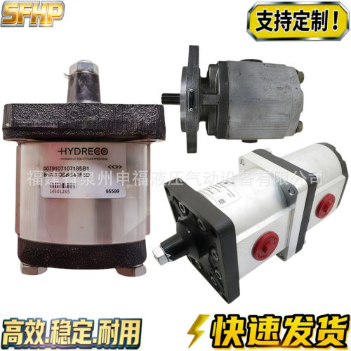 英国HYDRECO齿轮泵2PN 1PN 1PM 2PM B1A2008 12E H1000P045C