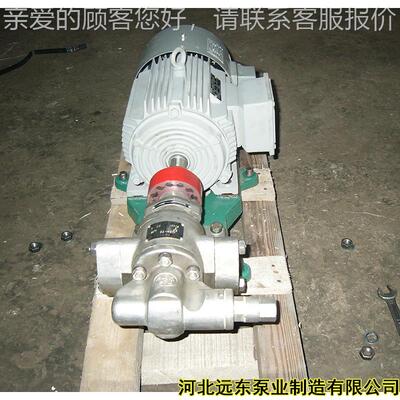 主机燃油驳运泵KCB55863不锈钢舱尽齿轮泵显企精业华