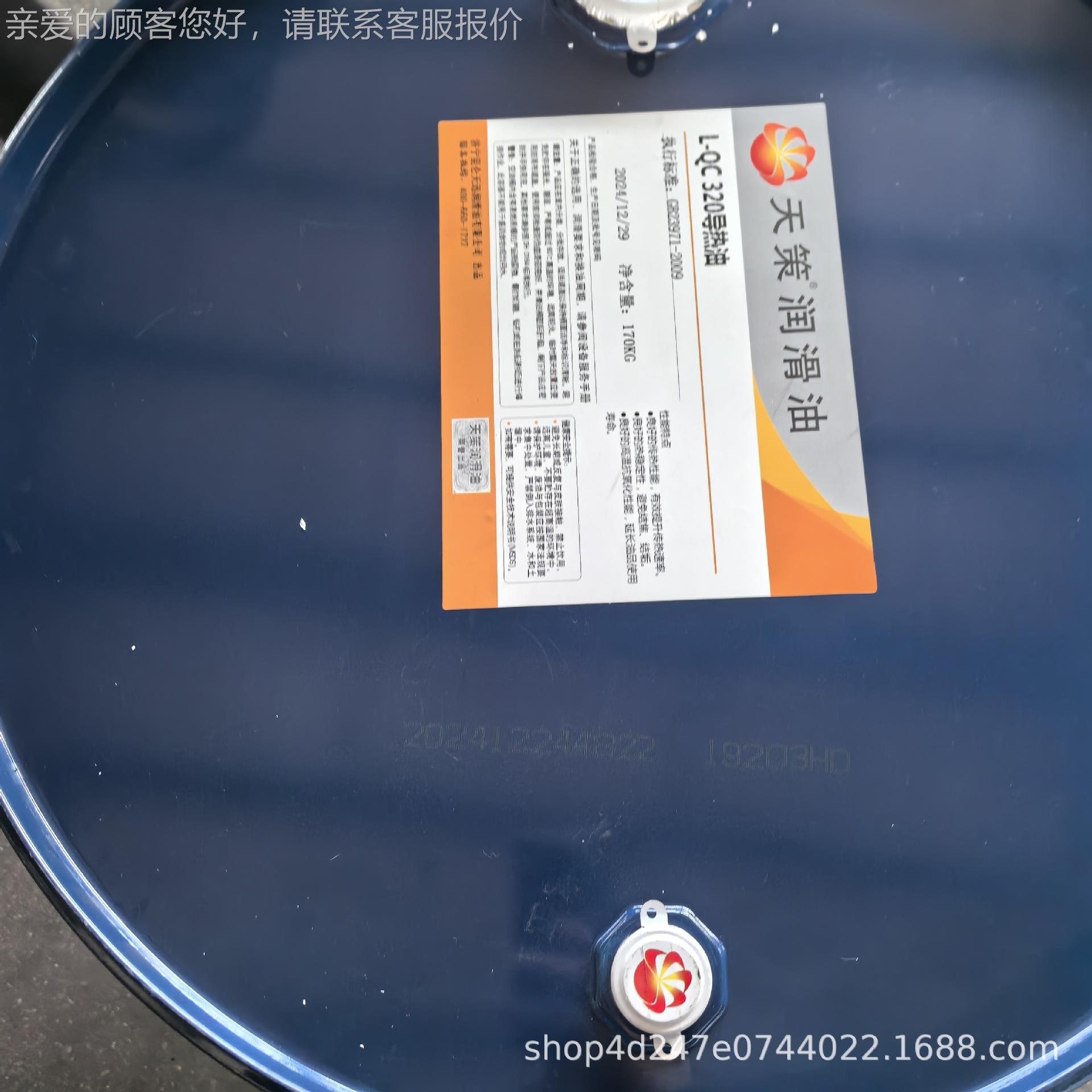 L-QD350号成酯 苄基甲耐高苯温导热油合 QC32 77Q0B300号矿物油传