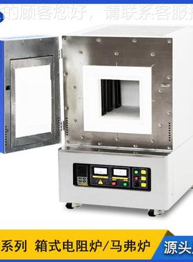 XMF1200118度高阻温箱式电炉 热烧处理加热炉 结炉 灰化炉马弗炉