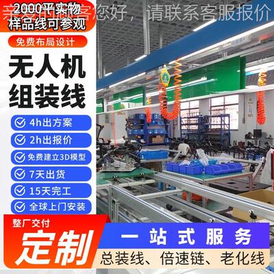 军系工级无人机总装线免费3划D工厂规 防电E静POCH424输送统整厂