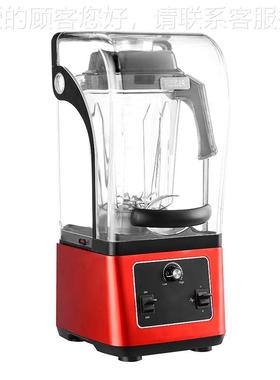 带罩音多功能破壁机商用沙1冰机大容奶茶店用B静lender220V国标1