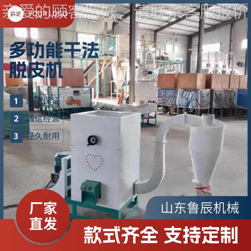 现货优惠皮机黑豆高粱谷麦仁RTB新款多功能干脱去机五碾杂粮脱皮