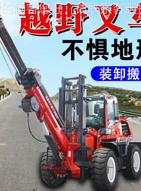 越野装叉车吨钩加高吊5吨安装运后尾AJC吊越野搬车载重王卸堆高车