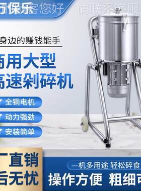 大容水打果菜打浆机肉蔬丸商用菠ELJ菜破壁机打泥量机水果酱高速