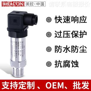 压MIK 20mA力变送器汽油压液压 P300力 优质芯体压力蒸变送器
