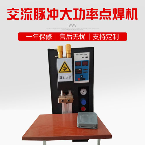 厂家直销交流脉冲大功率点焊机  气动焊接储能式金属电池点焊机