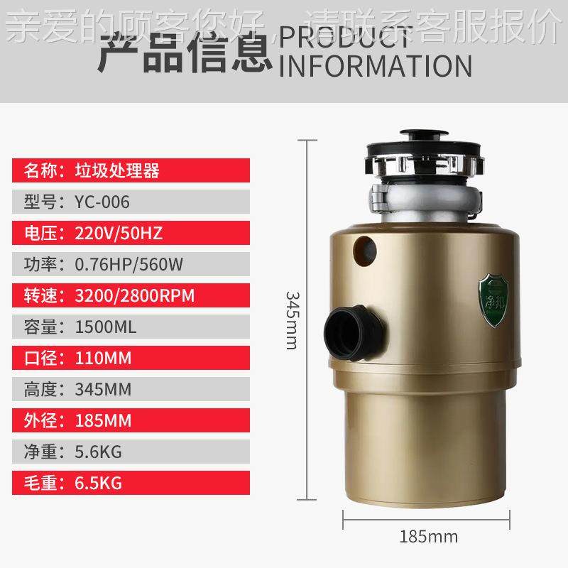 厨房垃圾处YC-006理器槽 厨余食物垃圾粉碎机餐家用厨食物水垃圾,厨房电器,食物垃圾处理机,淘宝优惠券,粉丝福利购,淘宝优惠卷