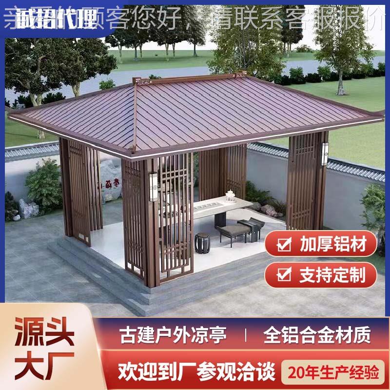 合金凉亭557户外亭子庭院 人字形双顶亭 庭角院仿凉木纹四凉亭厂