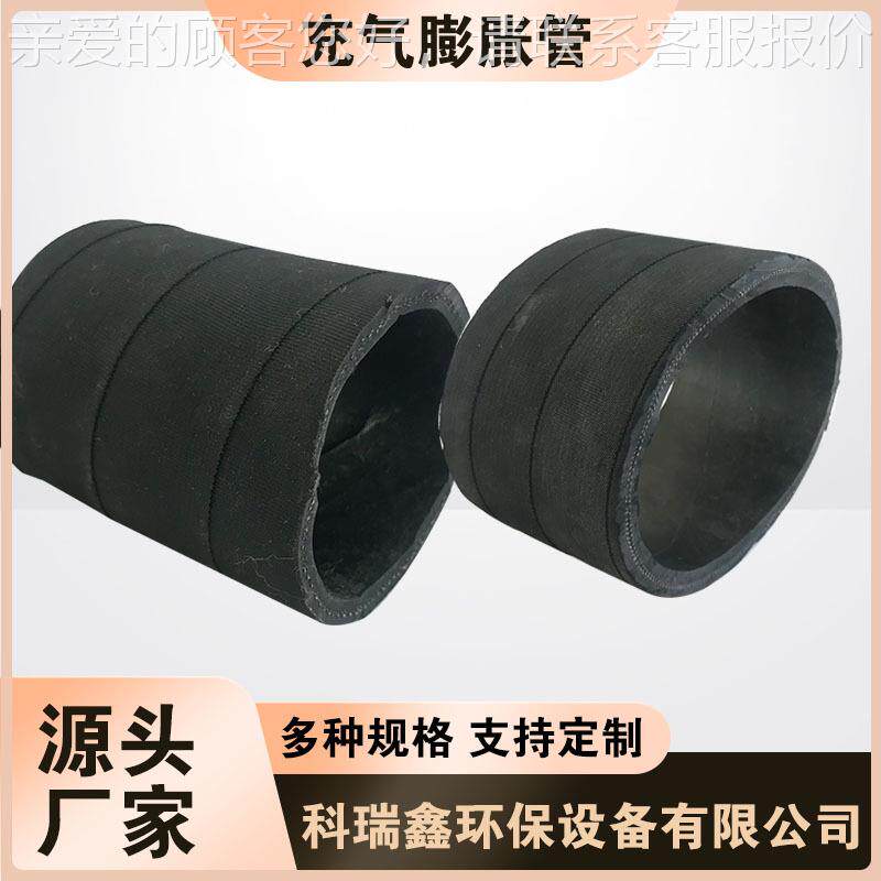 定 292加夹线充气膨管气胀胀轴气胀管 工制梁专用橡胶充制气芯模