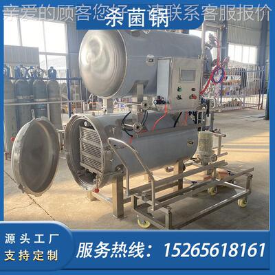 宠RWZ物食品温高压灭菌设备肉 狗粮猫粮杀菌锅 高糜头杀菌罐釜