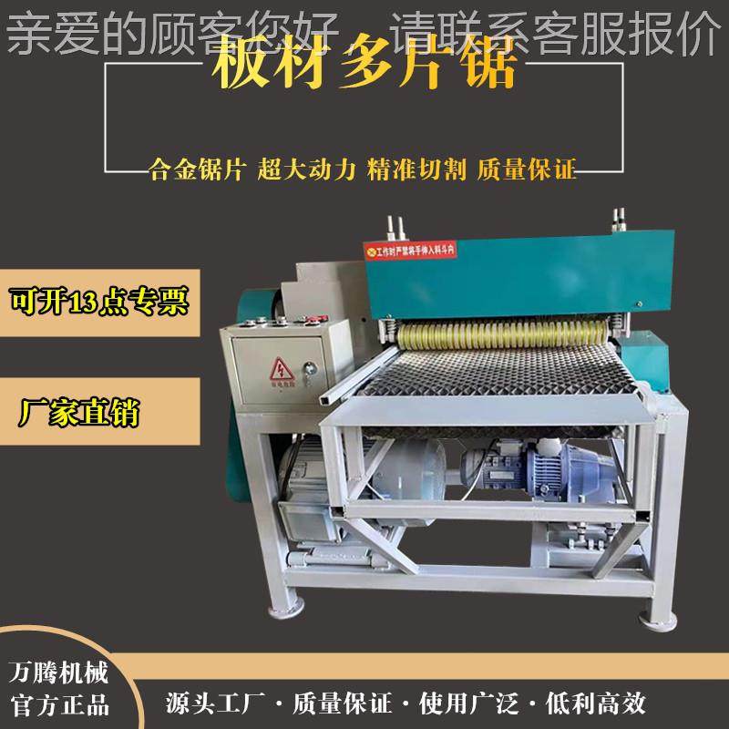 木机械60型板式多板600mm片锯不限宽板式开条开工锯小型多0片锯,五金/工具,机床,淘宝优惠券,粉丝福利购,淘宝优惠卷